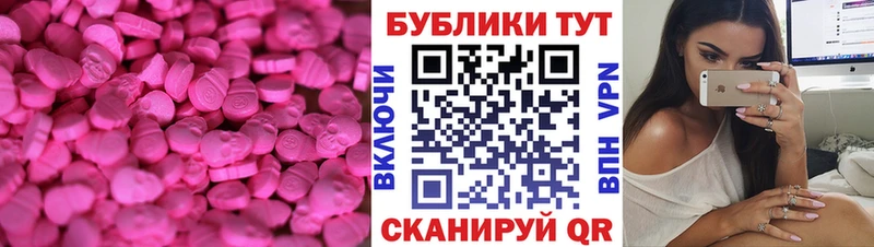 ЭКСТАЗИ таблы  сколько стоит  Калининец 