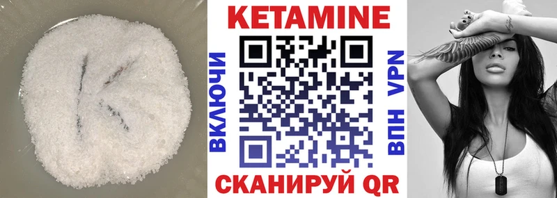 как найти Калининец КЕТАМИН ketamine