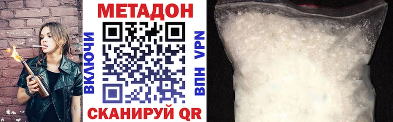 МЕТАДОН methadone  Калининец 